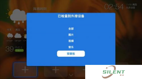 小苹果影视盒子