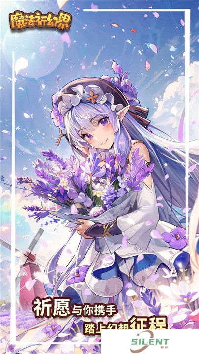 魔法祈幻界