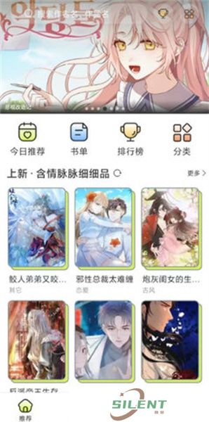 春木漫画安卓版