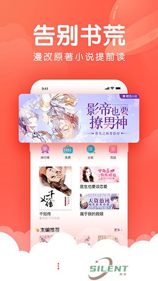 漫漫漫画最新版