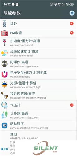 隐秘参数