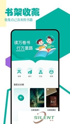 po18书屋自由阅读器