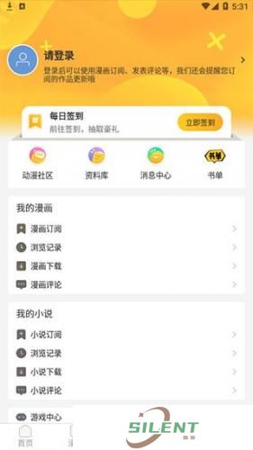 动漫之家社区