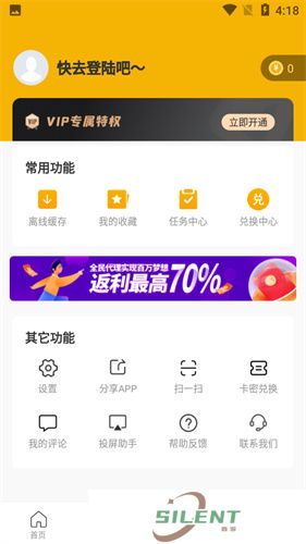 爱看影视安卓版