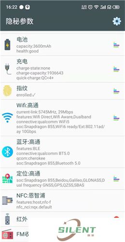 隐秘参数