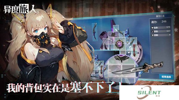 异度旅人中文版