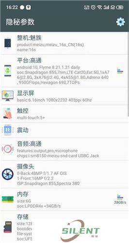 隐秘参数