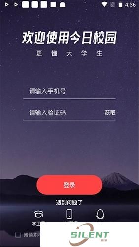 今日校园