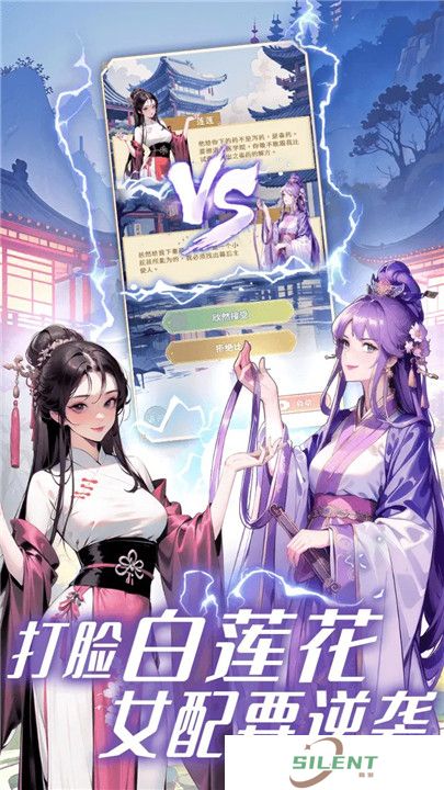 女配养成计划