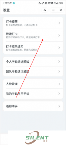 钉钉打卡