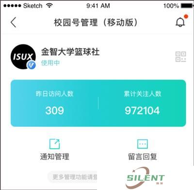 今日校园