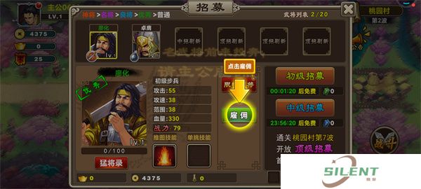 塔王之王手机版