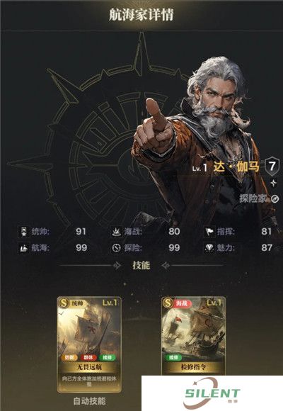 海洋时代