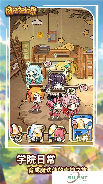 魔法祈幻界