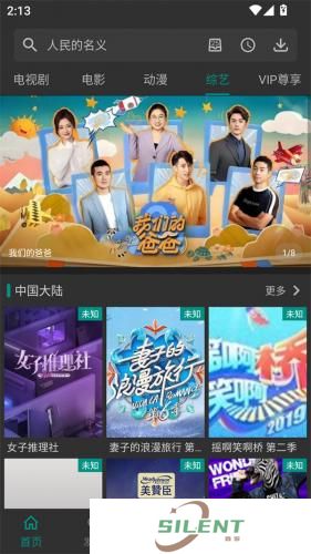 爱看影视安卓版