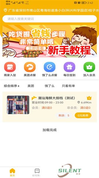 叮当码头