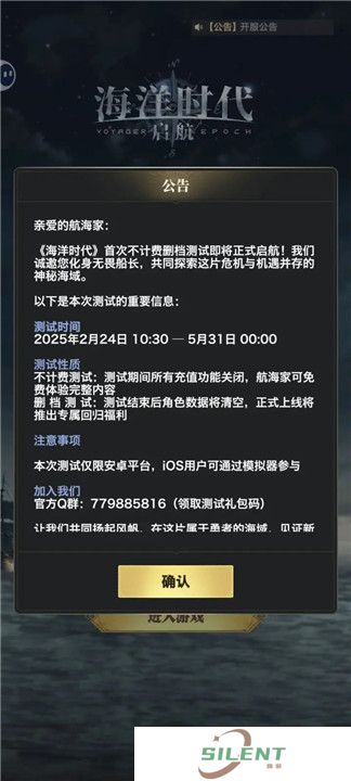 海洋时代截图