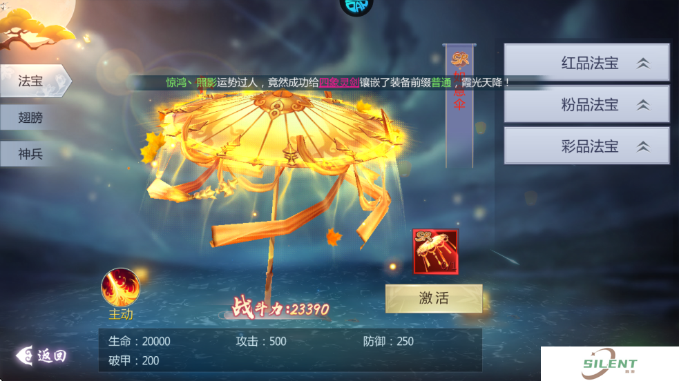 五行降妖师手机版