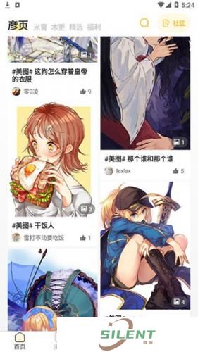 动漫之家社区