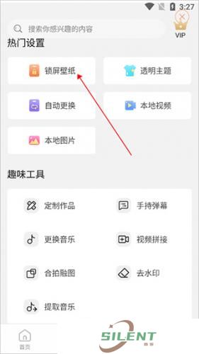 动态壁纸