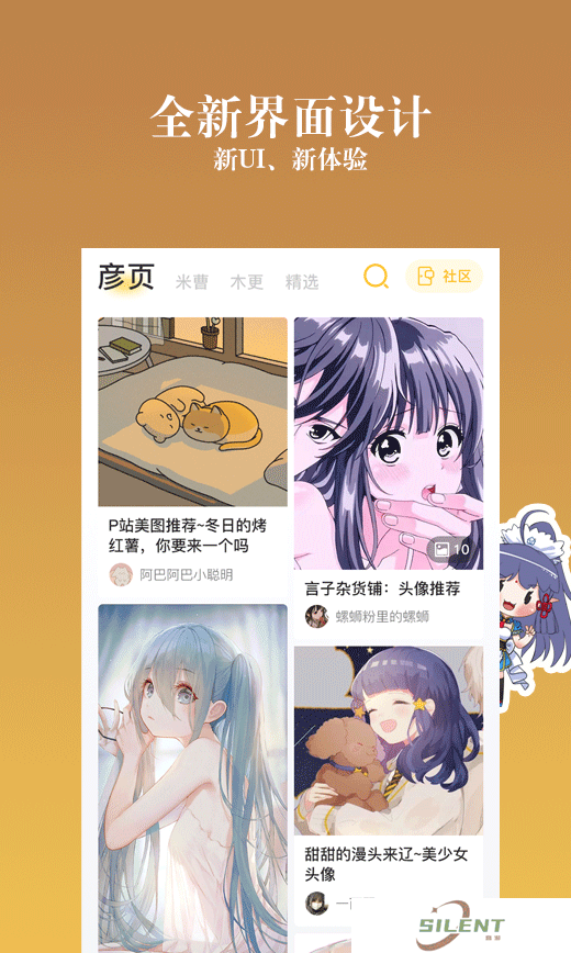动漫之家社区