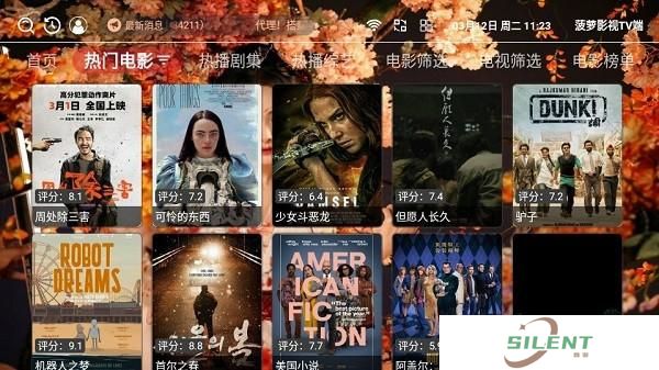 菠萝影视安卓版