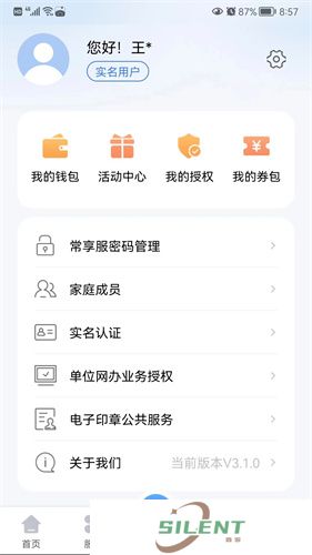 我的常州