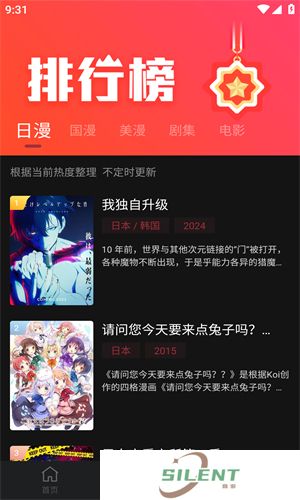 喵次元动漫app