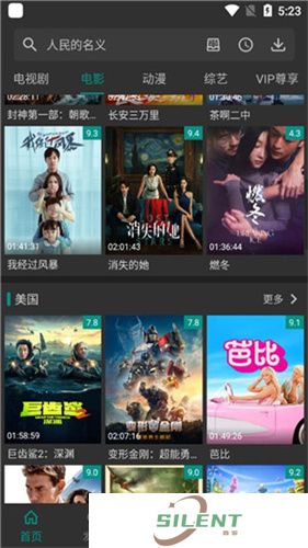 爱看影视2025