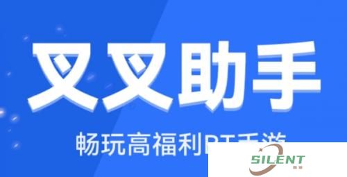 叉叉助手安卓版