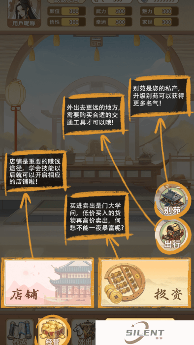 女配养成计划截图