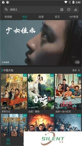 爱看影视