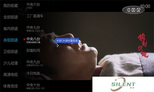 电视家5.0