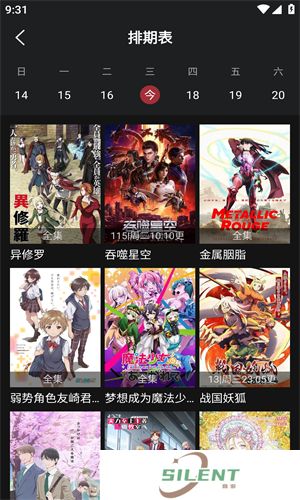 喵次元动漫app