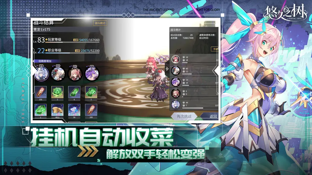 悠久之树手机版