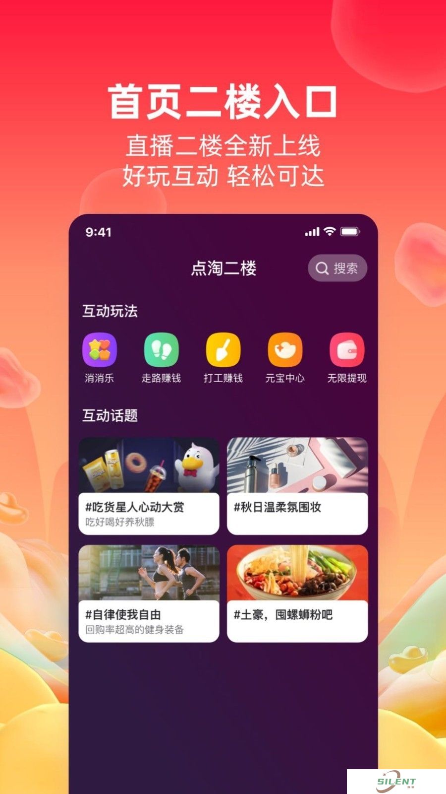 点淘