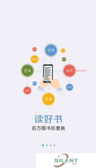 超星数字图书馆