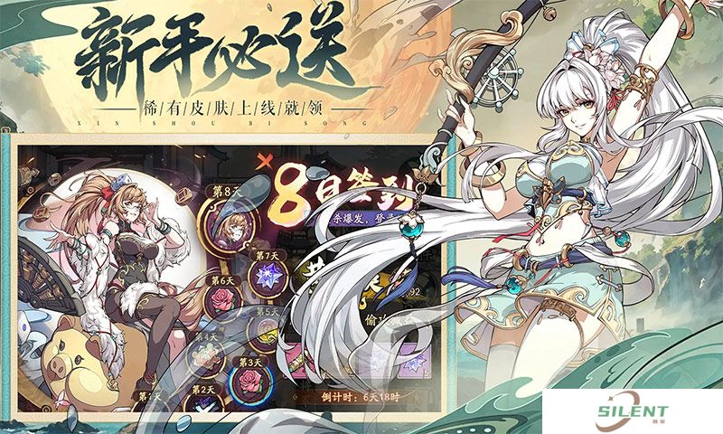 群英风华录手机版