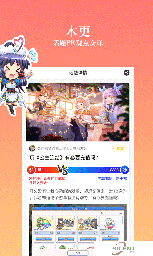 动漫之家社区