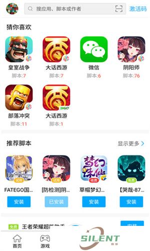 叉叉助手安卓版