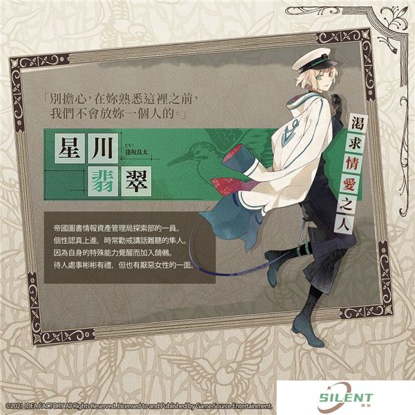 冷然之天秤帝都幻惑绮谭