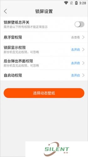 动态壁纸