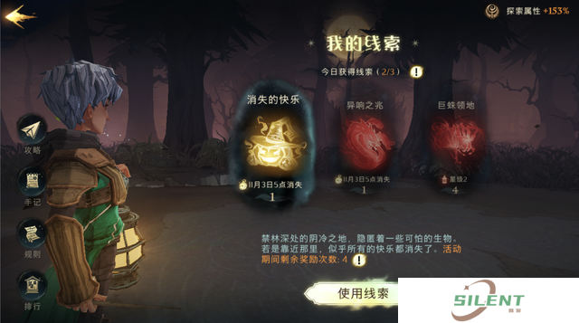 哈利波特魔法觉醒万圣节禁林怎么过？