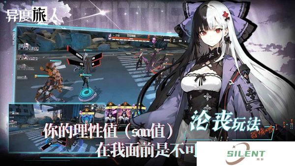 异度旅人中文版