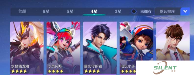 星之破晓英雄角色怎么快速解锁