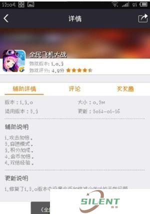 叉叉助手安卓版