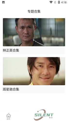 爱看影视安卓版
