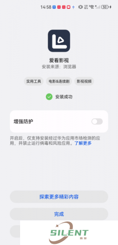 爱看影视安卓版