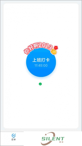 钉钉打卡