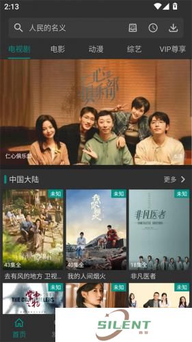 爱看影视安卓版